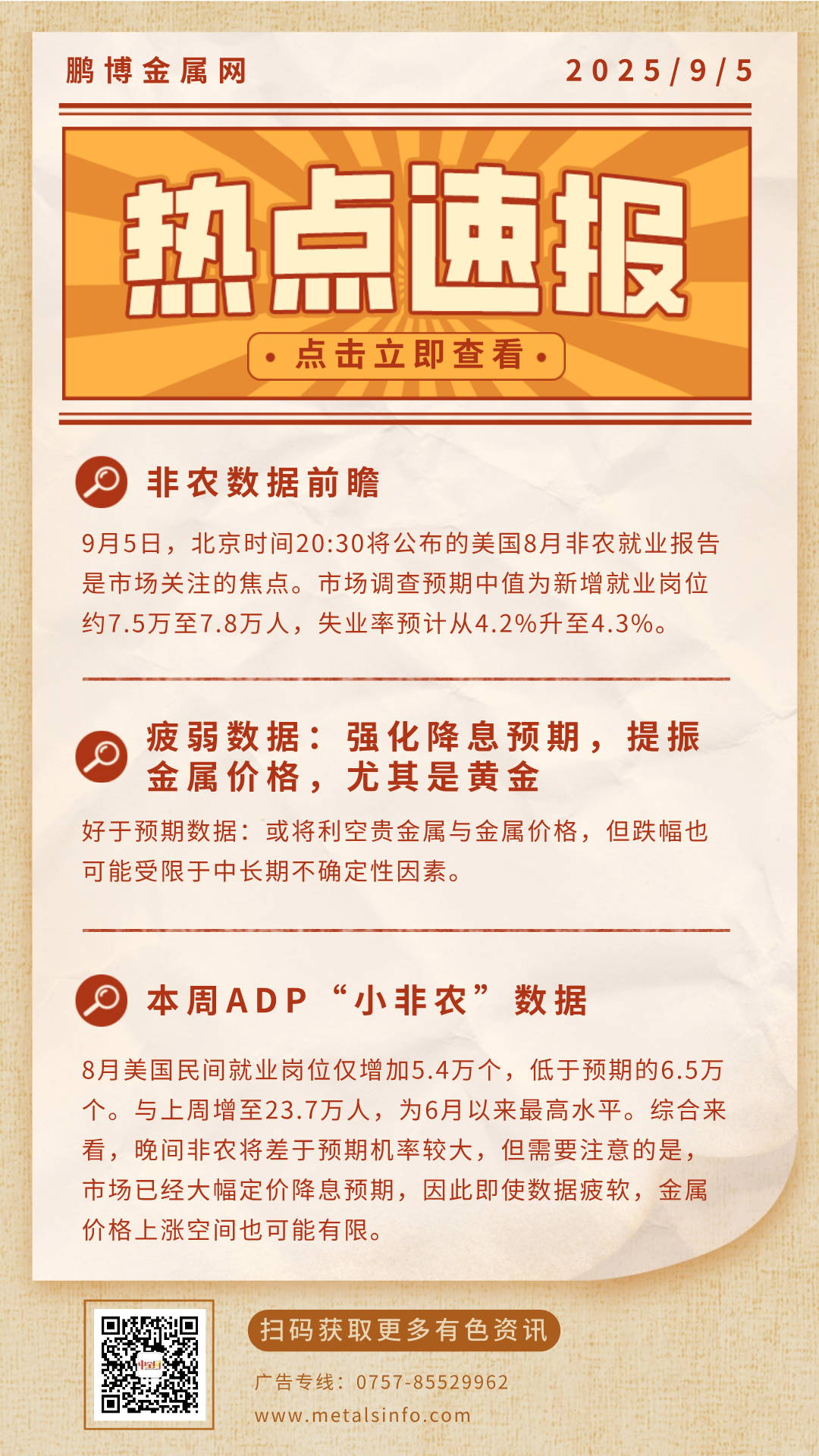 中金海報__2025-09-05+17_07_59.png